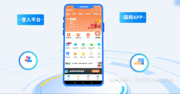 嫩江县电力供需平台MG动画制作_电力系统可视化动画设计_智慧电网数字化宣传动画_电网科普动画_